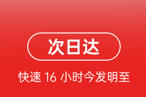 郴州北湖航空托运航空货运 航空货运